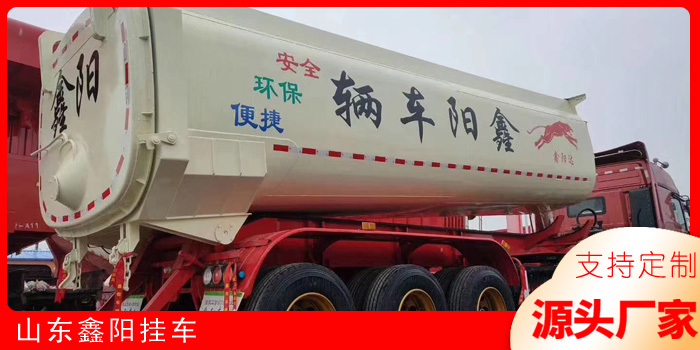 自卸半挂车