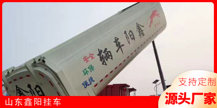 罐式后翻自卸半挂车