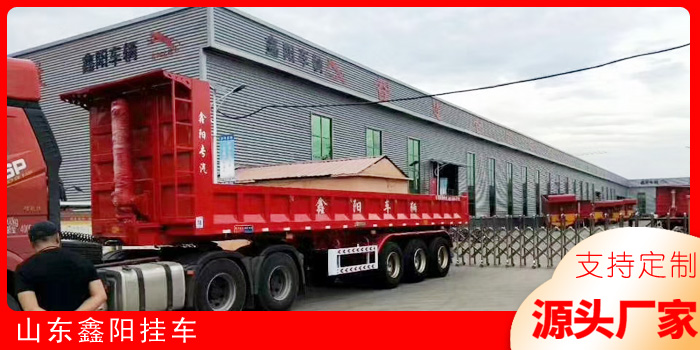 自卸半挂车