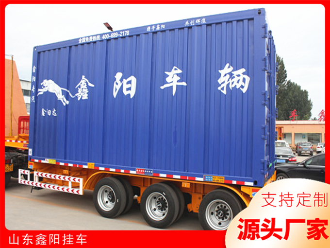 厢式运输半挂车