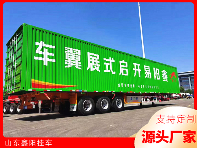 厢式运输半挂车
