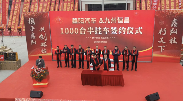 鑫阳车辆&九州恒昌 ​1000台专用车签约圆满成功