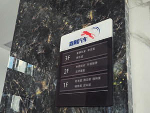 山东鑫阳专用汽车恭祝第二十二届中国（梁山）专用汽车展览会顺利举办
